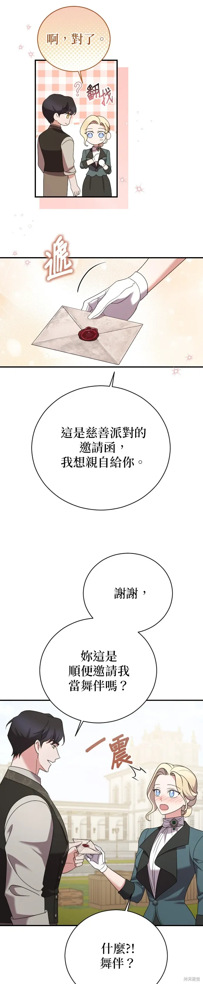 第17话 第20页