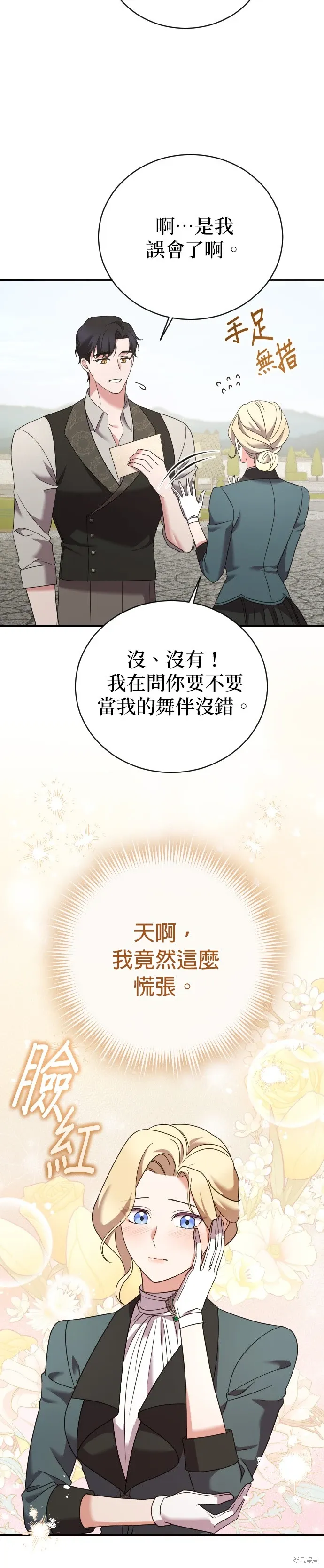 第17话 第21页