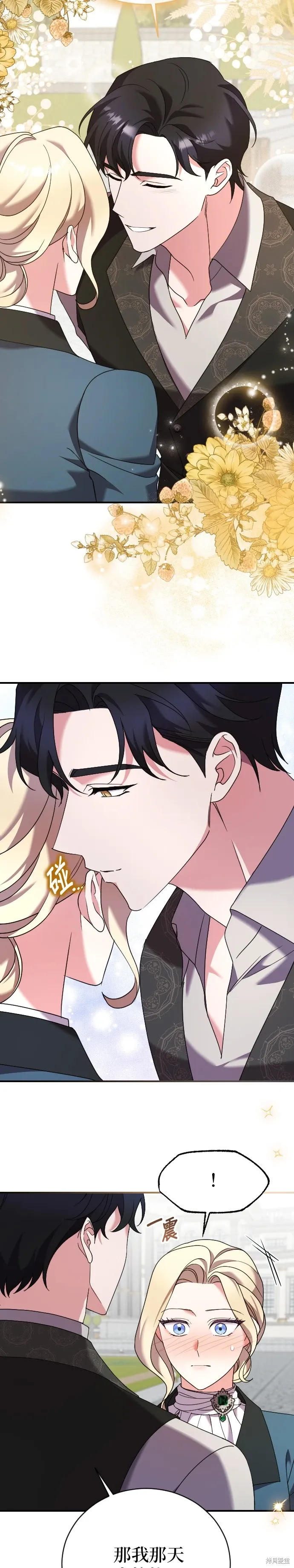 第17话 第23页