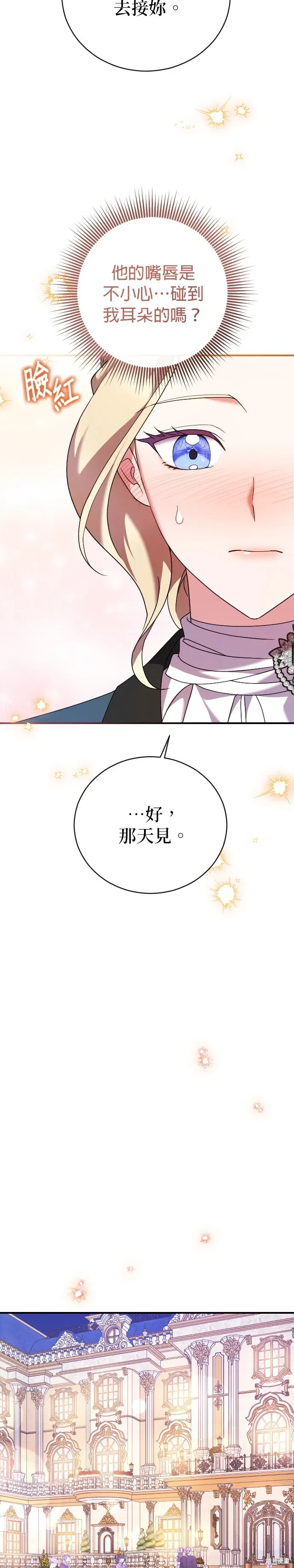 第17话 第24页