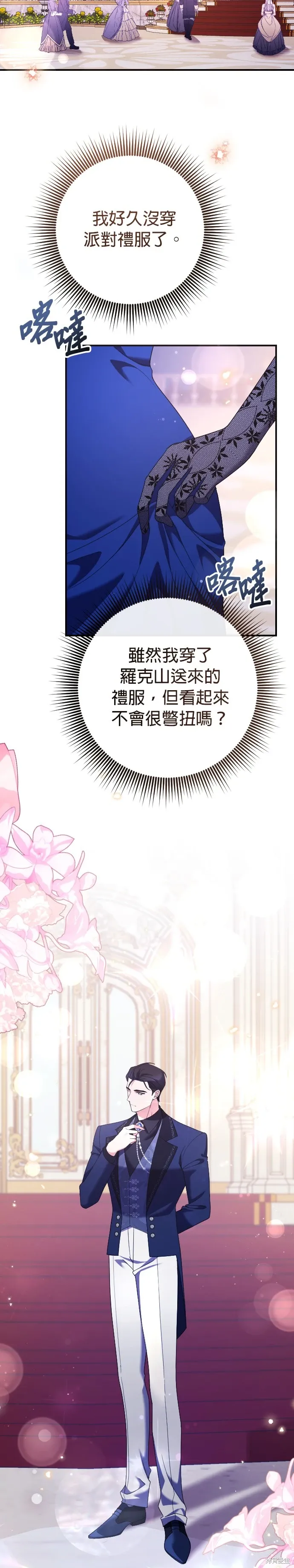 第17话 第25页