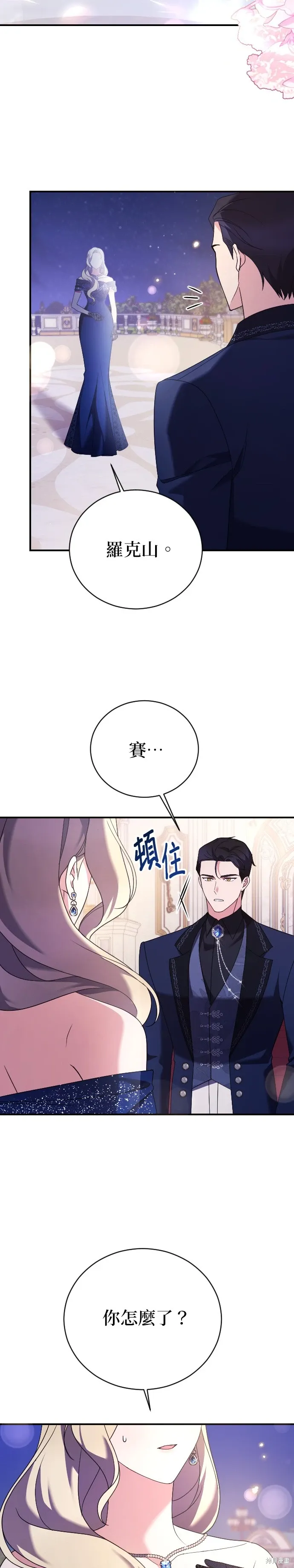 第17话 第26页