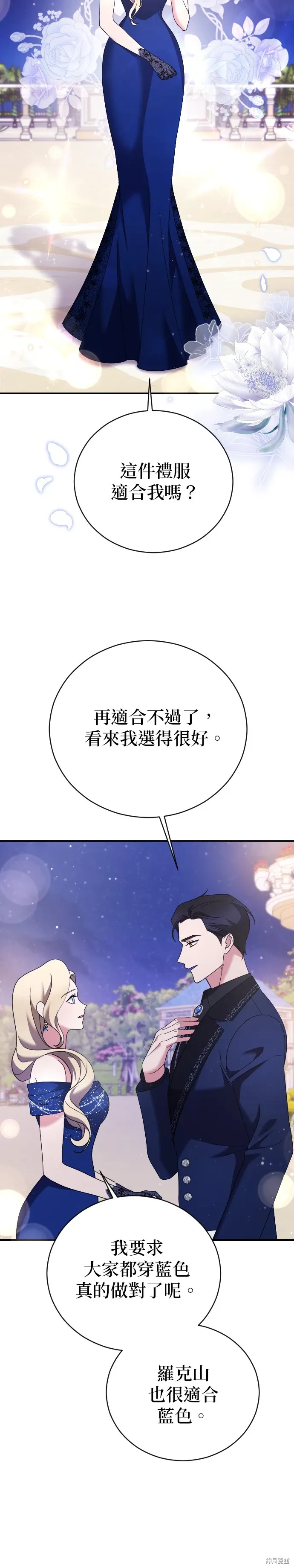 第17话 第28页