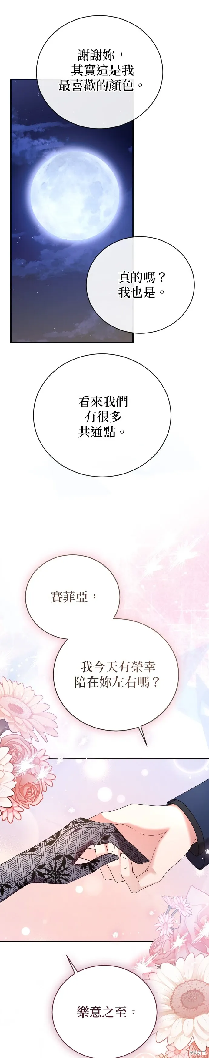 第17话 第29页