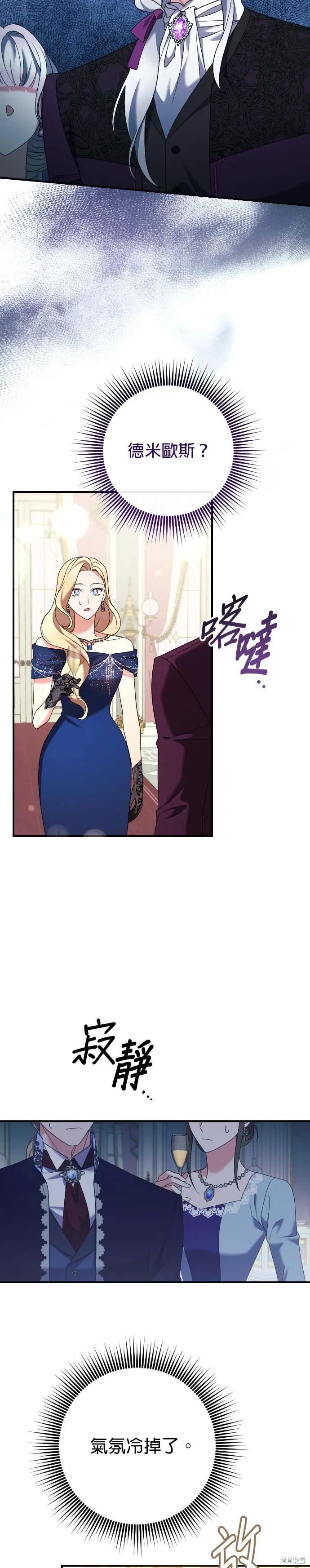 第17话 第33页