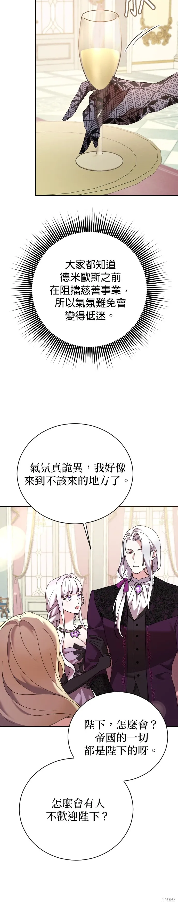 第17话 第34页