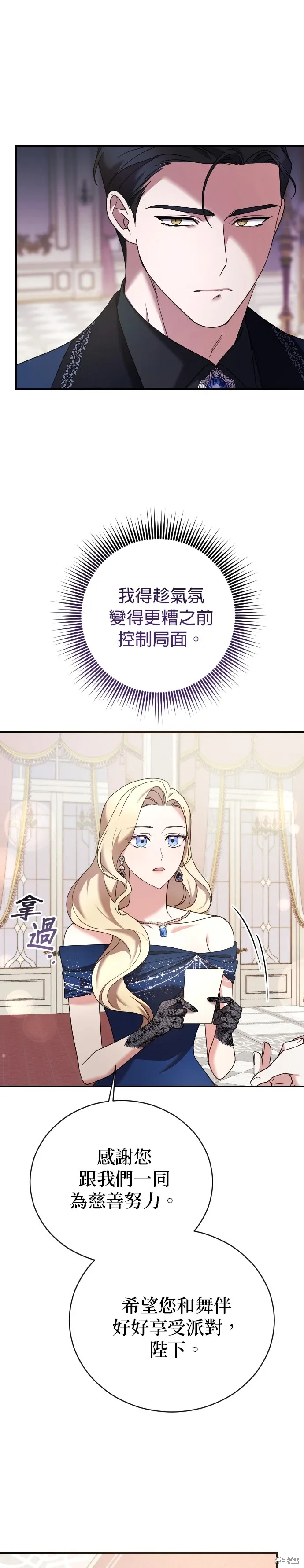 第17话 第37页