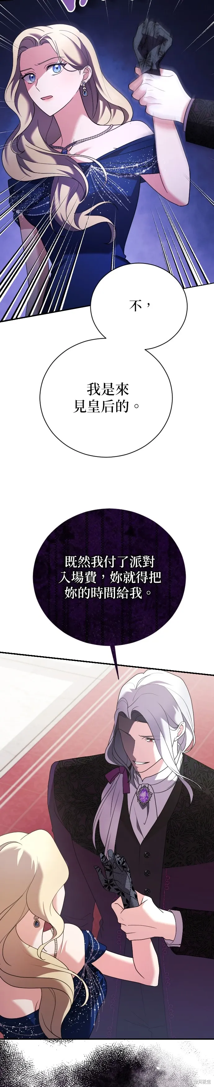 第18话 第2页