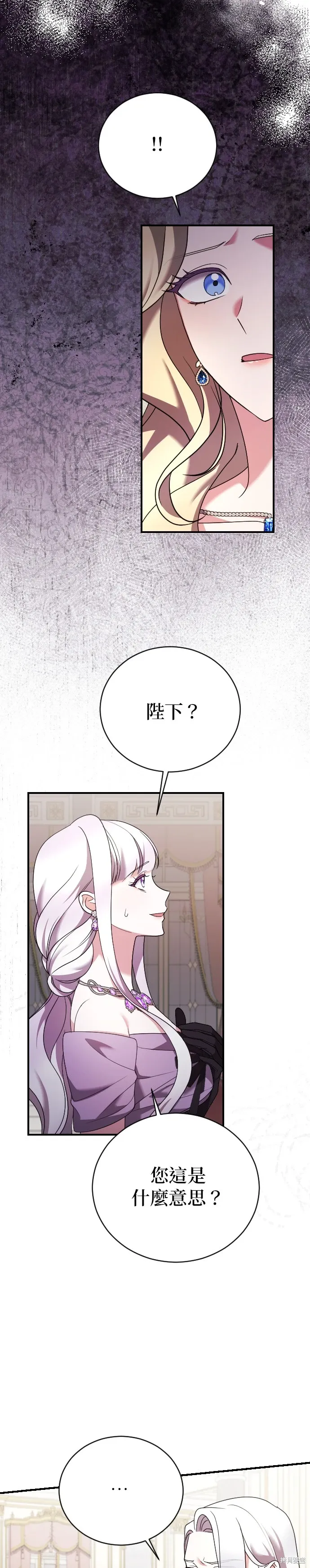 第18话 第3页