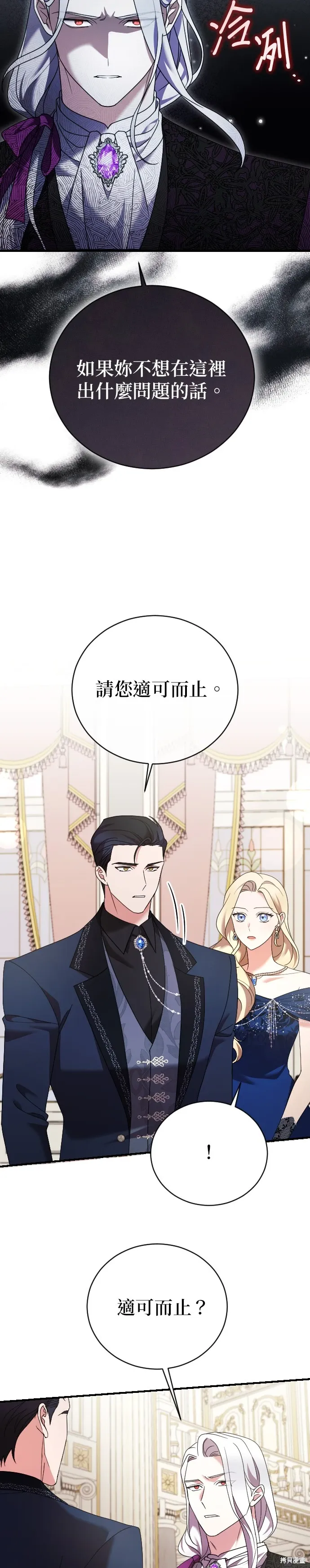 第18话 第5页