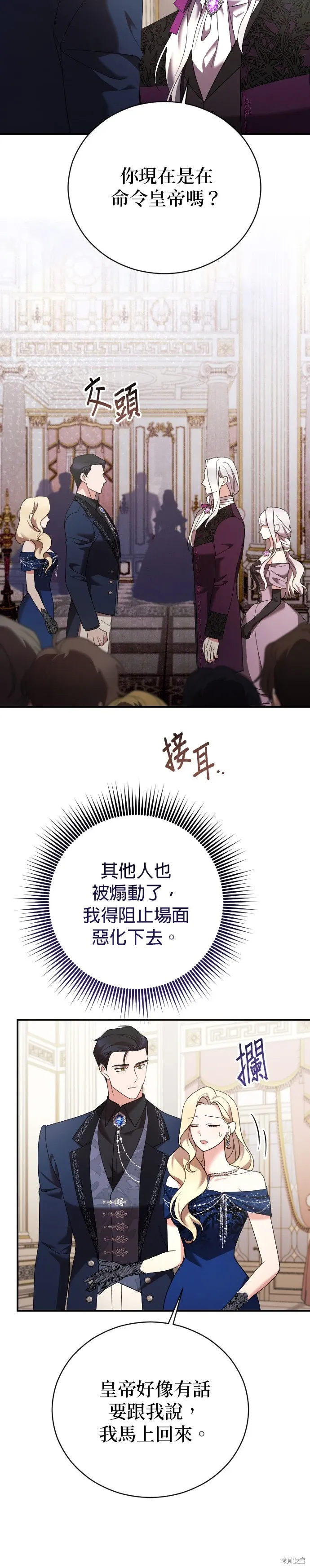 第18话 第6页