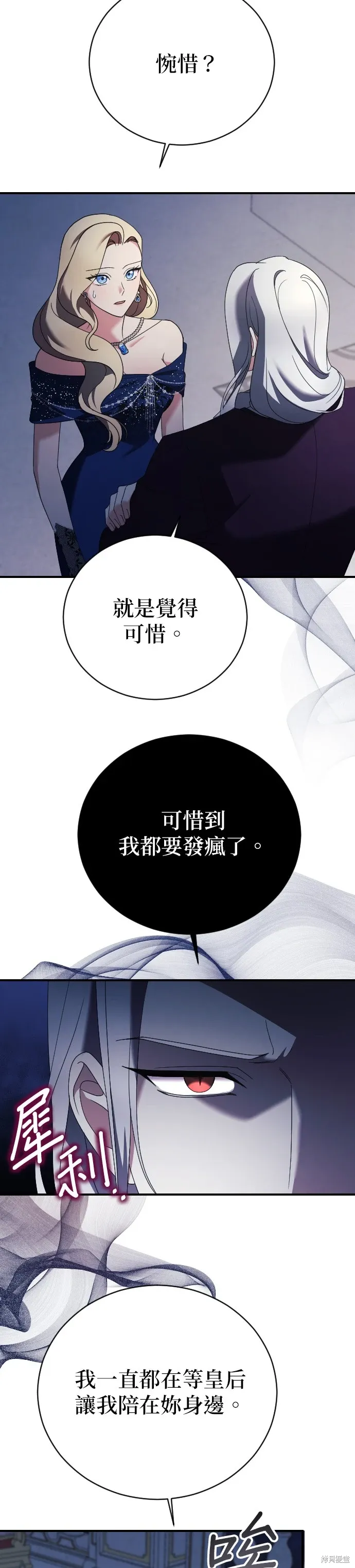 第18话 第12页