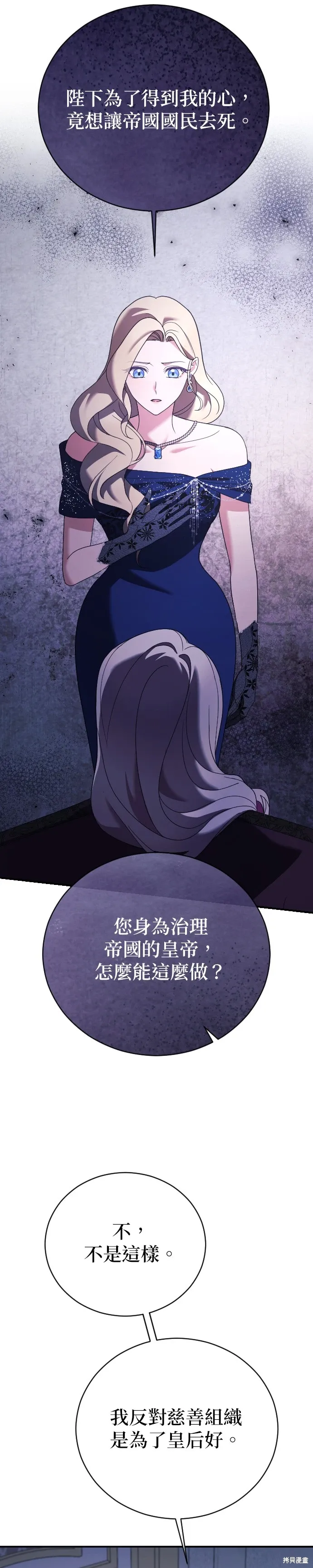 第18话 第16页