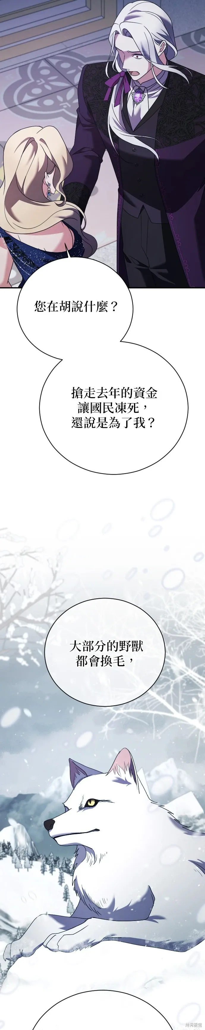 第18话 第17页