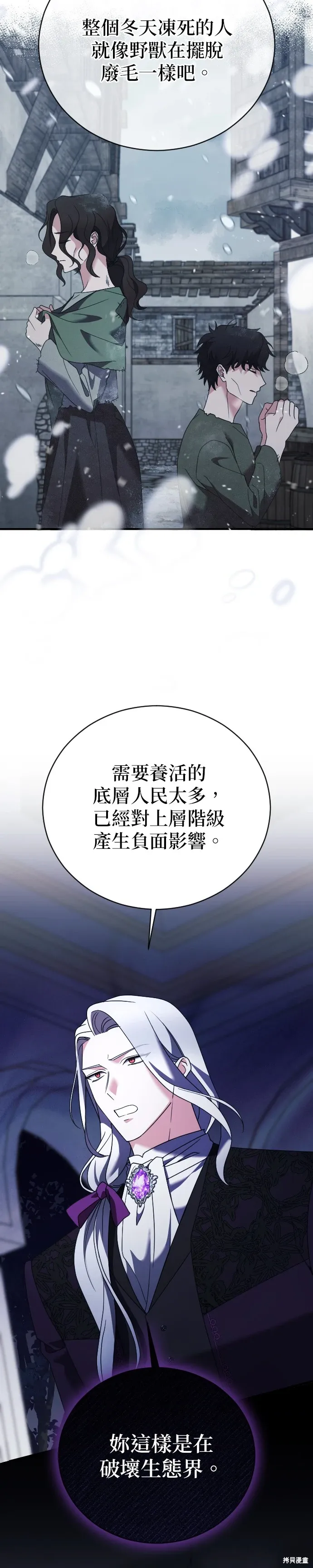 第18话 第18页