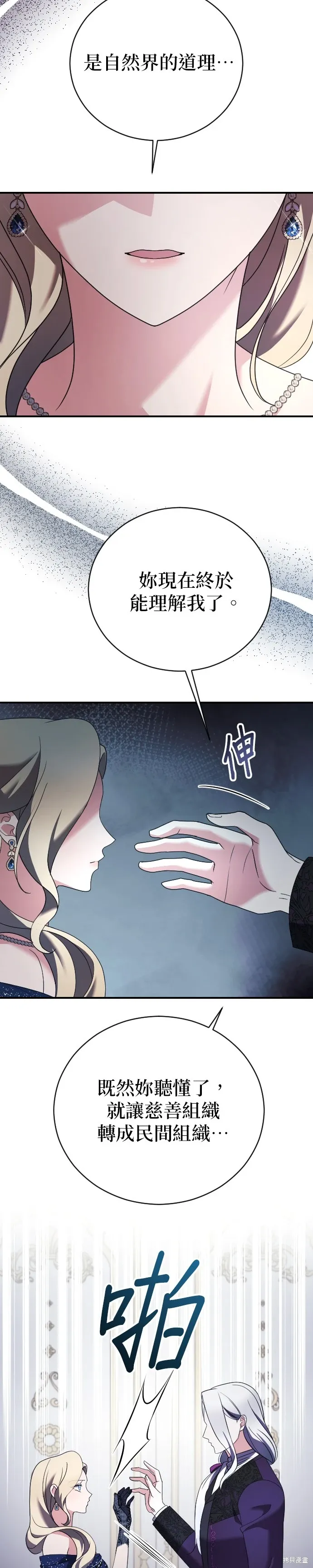 第18话 第20页