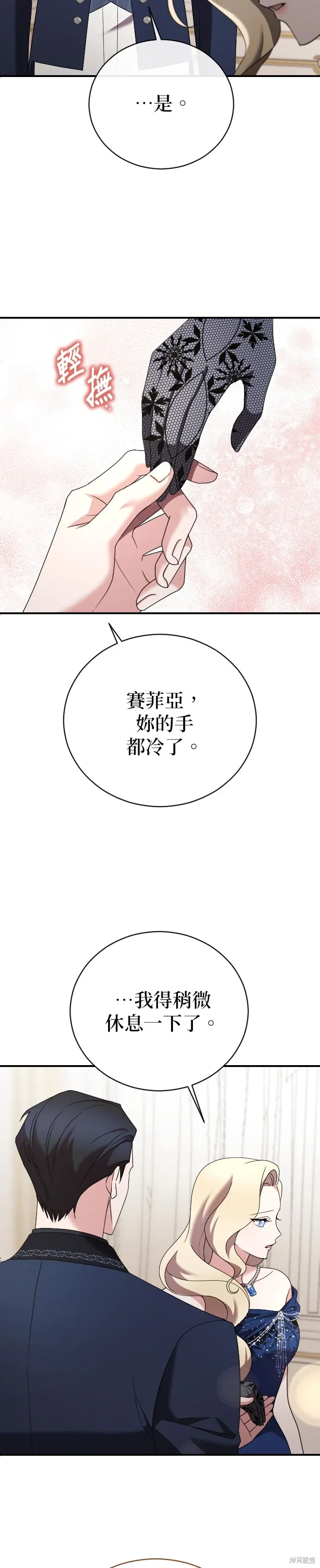 第18话 第24页