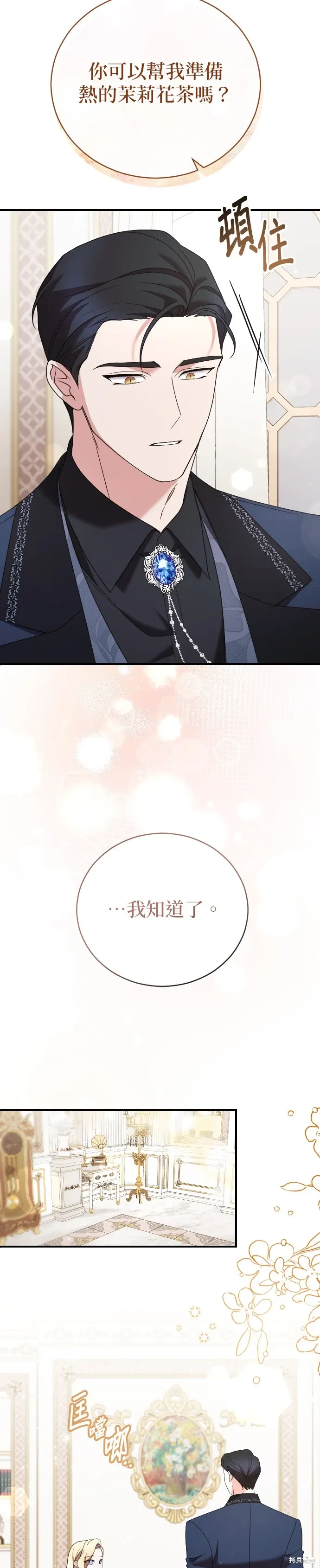 第18话 第25页