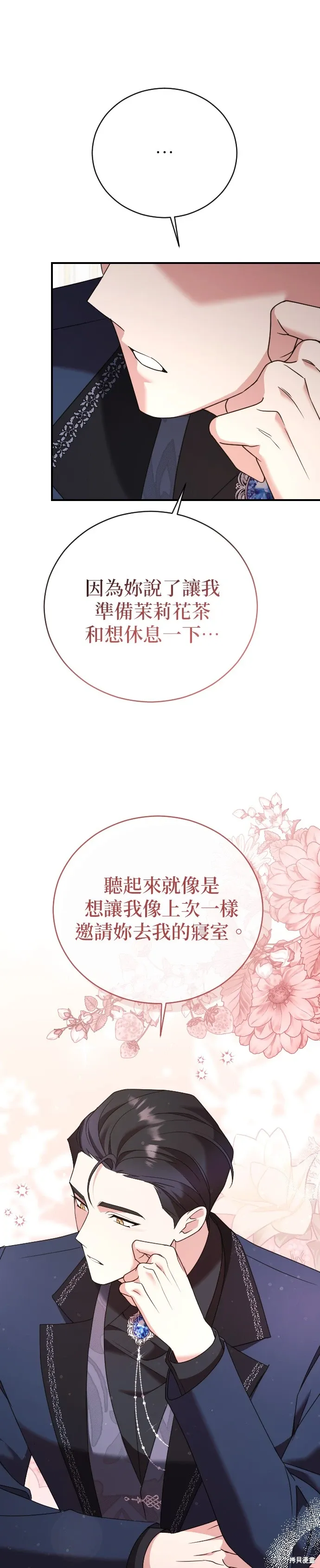 第18话 第27页