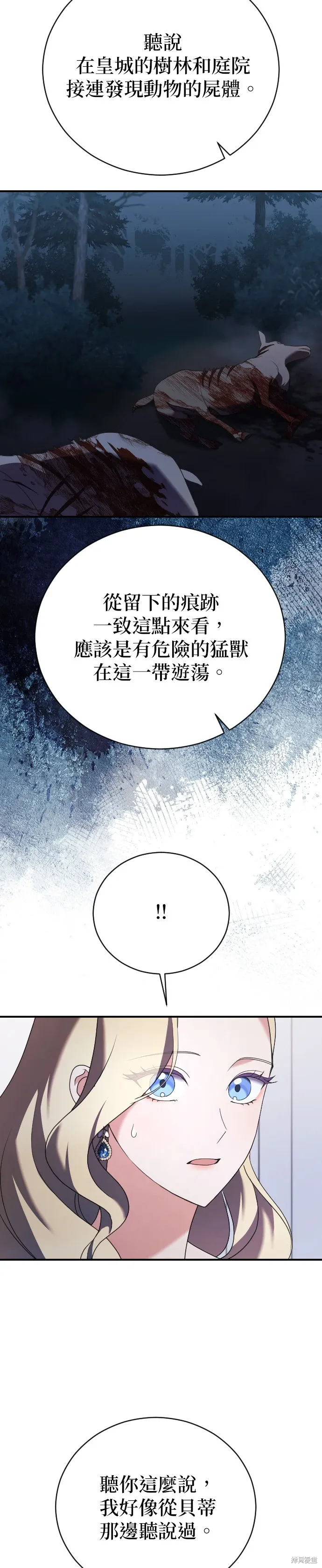 第18话 第31页