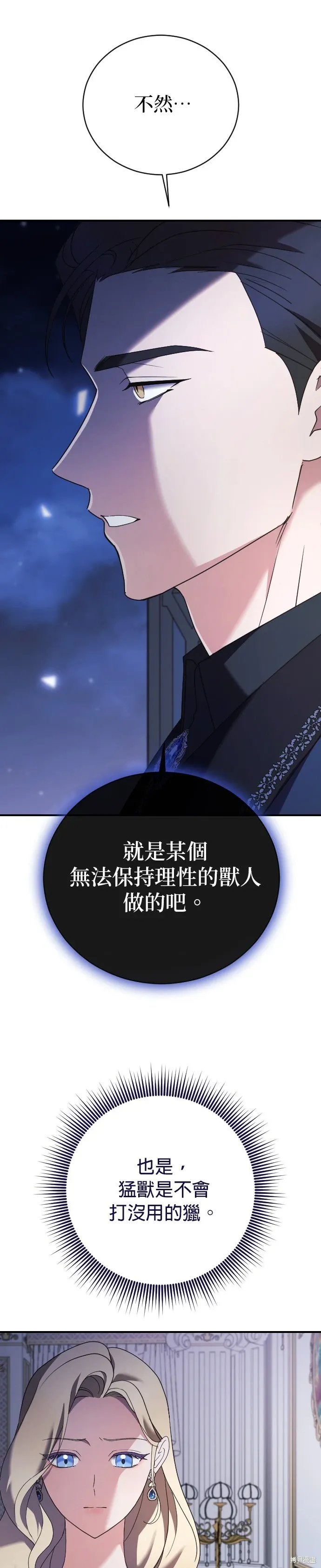 第18话 第33页