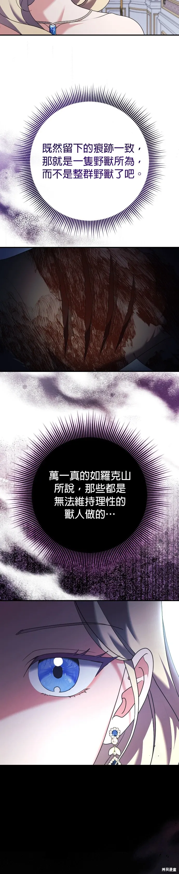 第18话 第34页