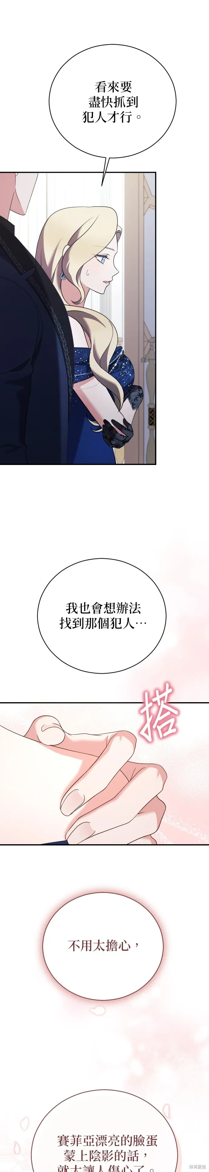 第19话 第1页