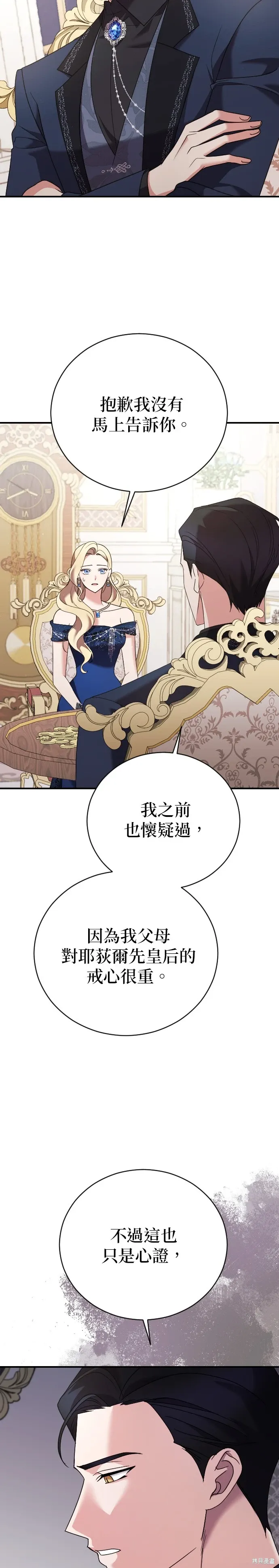 第19话 第4页