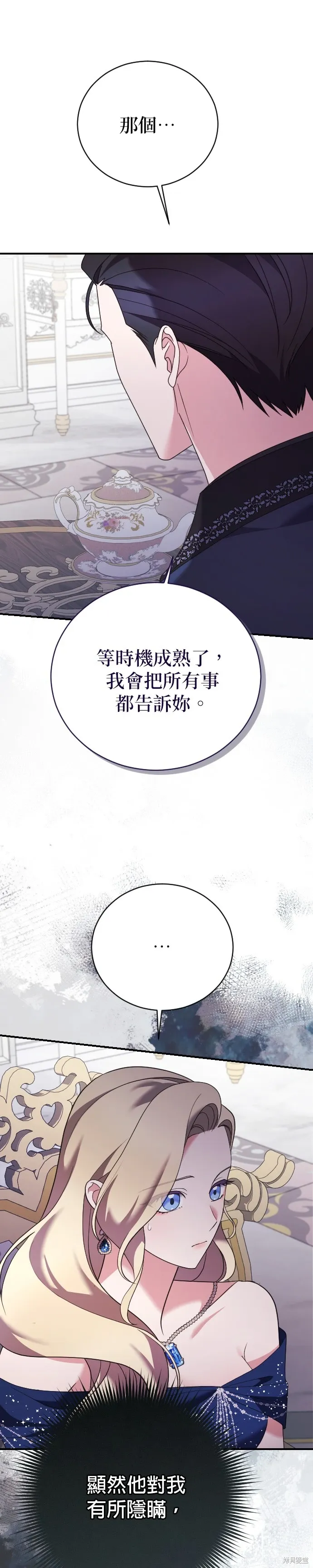 第19话 第6页