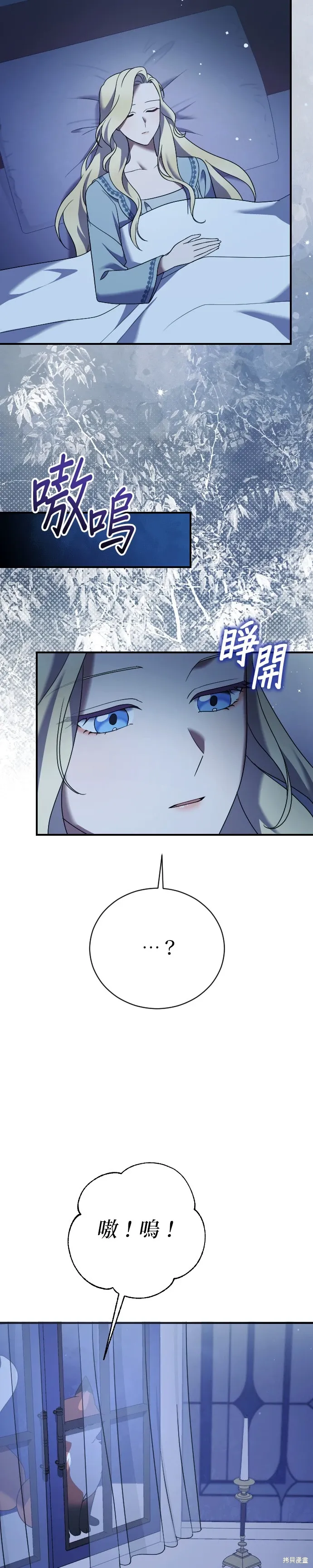 第19话 第8页
