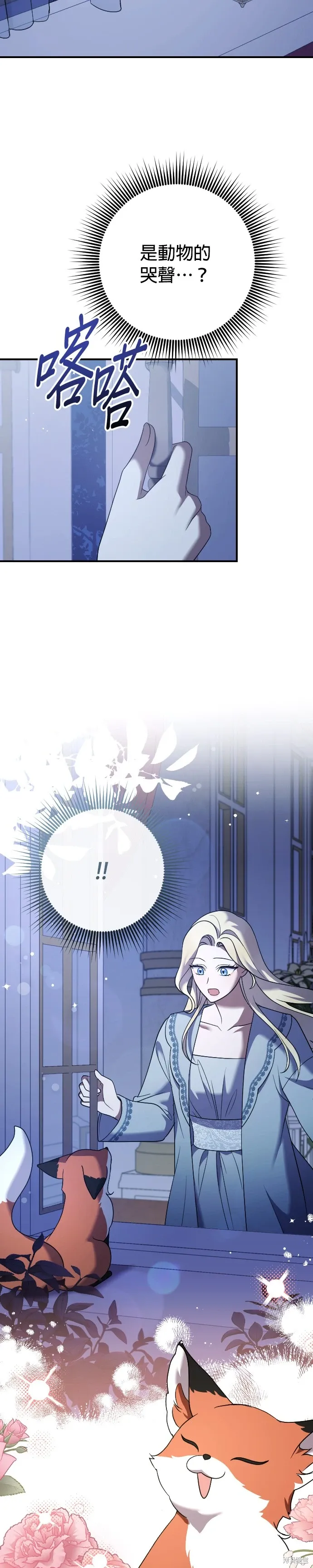 第19话 第9页