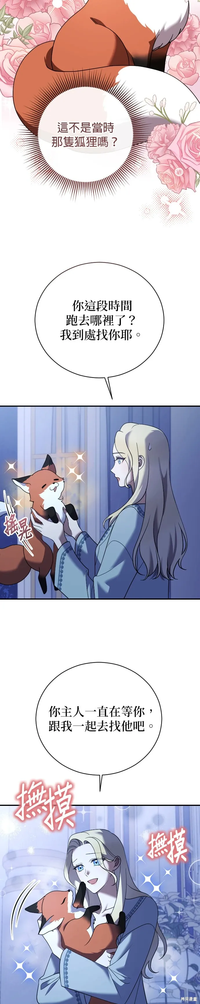 第19话 第10页