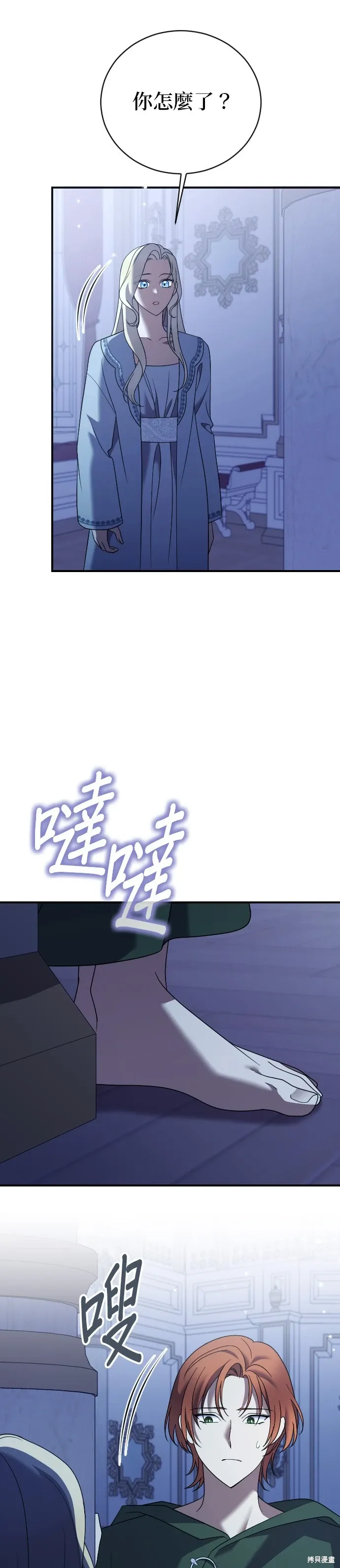 第19话 第12页