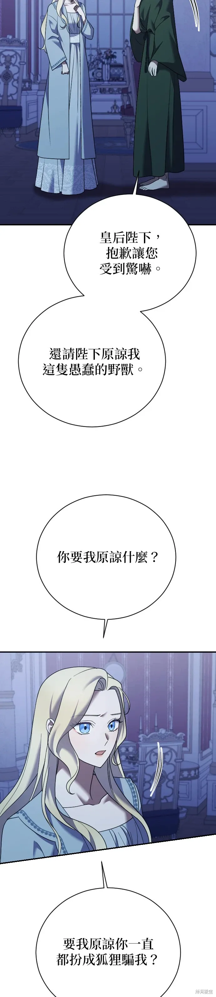 第19话 第14页
