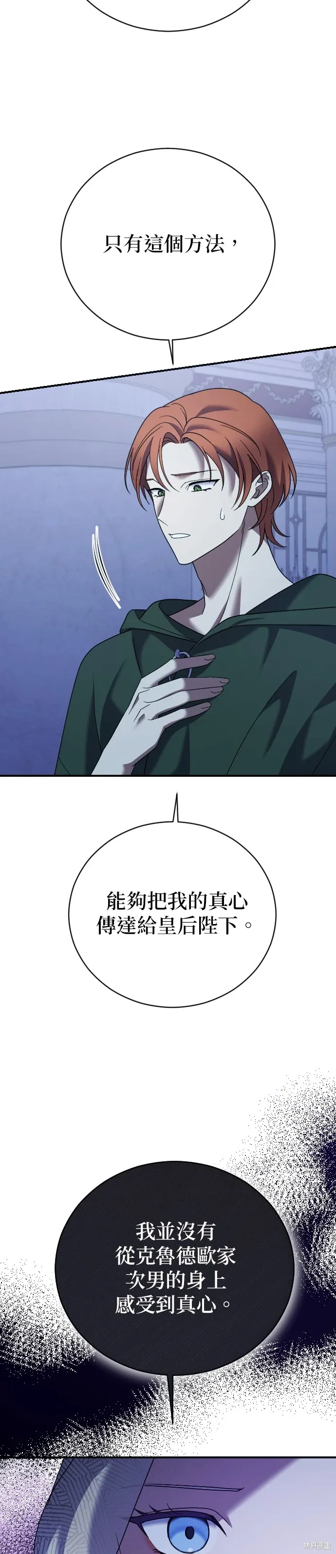 第19话 第15页