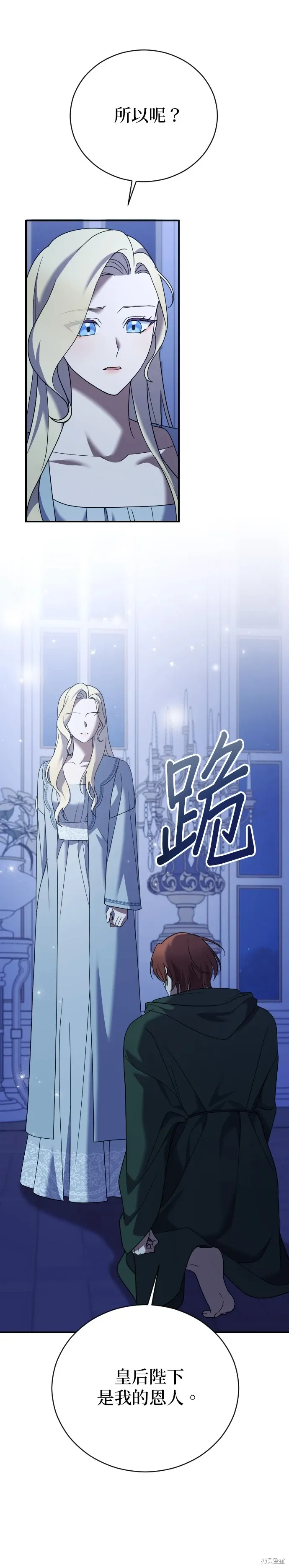 第19话 第18页