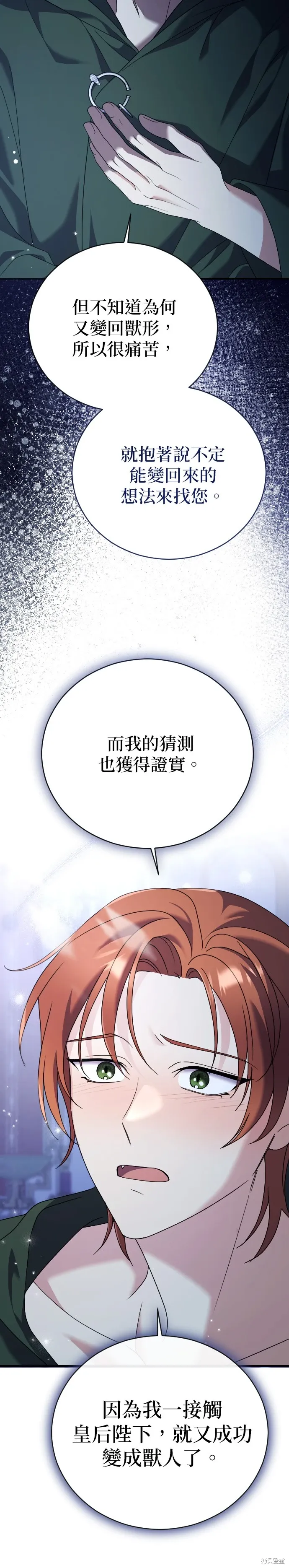 第19话 第23页