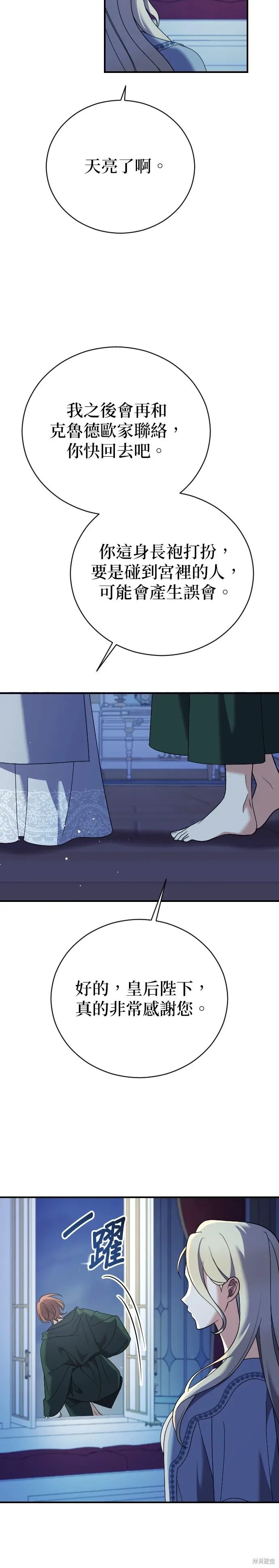 第19话 第29页