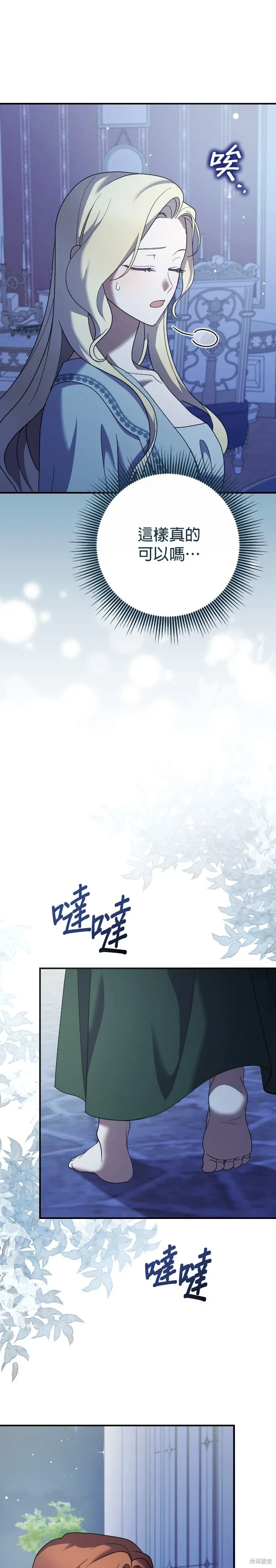 第19话 第30页