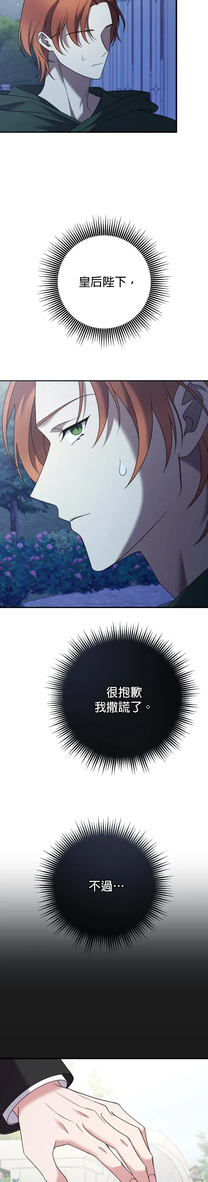 第19话 第31页