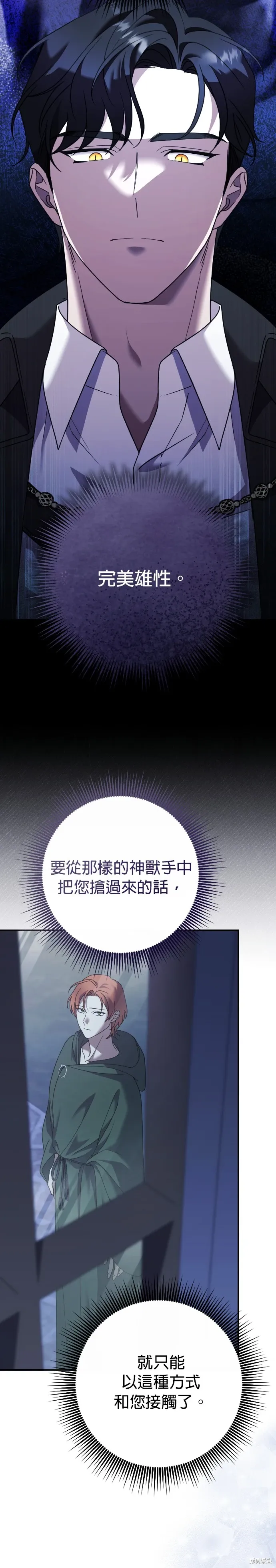 第19话 第34页