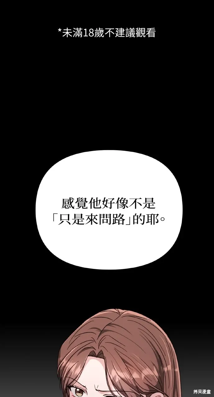第20话 第1页