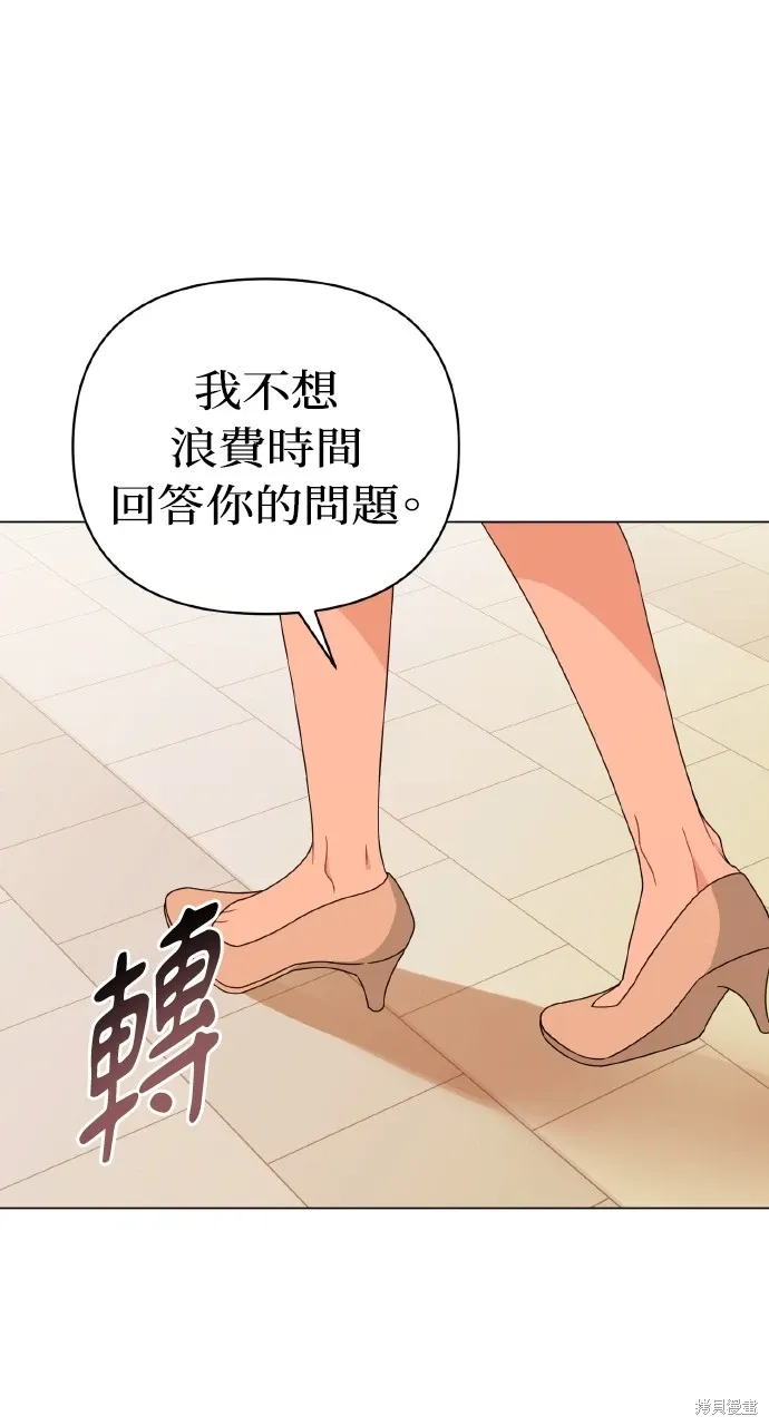第20话 第4页