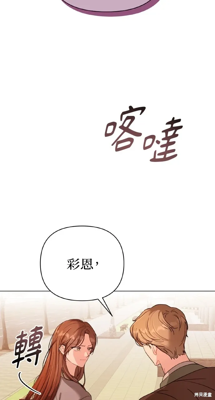 第20话 第8页