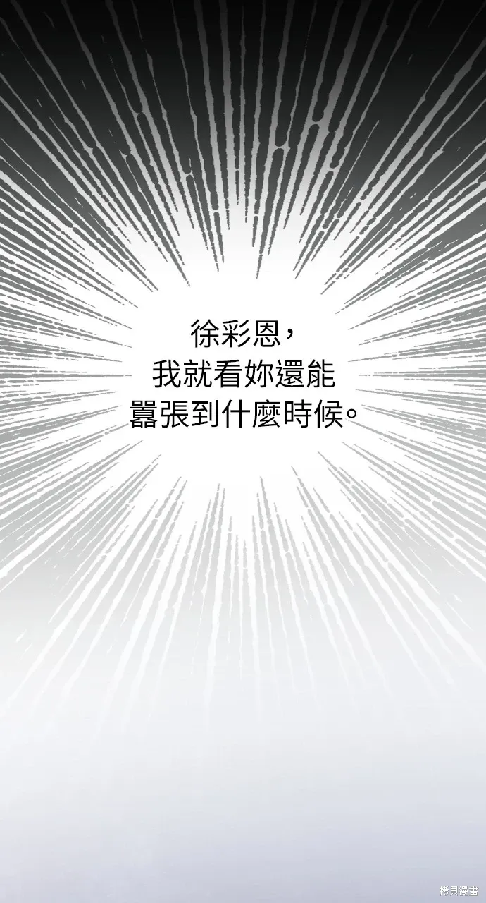 第20话 第16页
