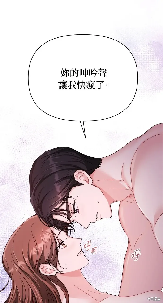 第20话 第53页