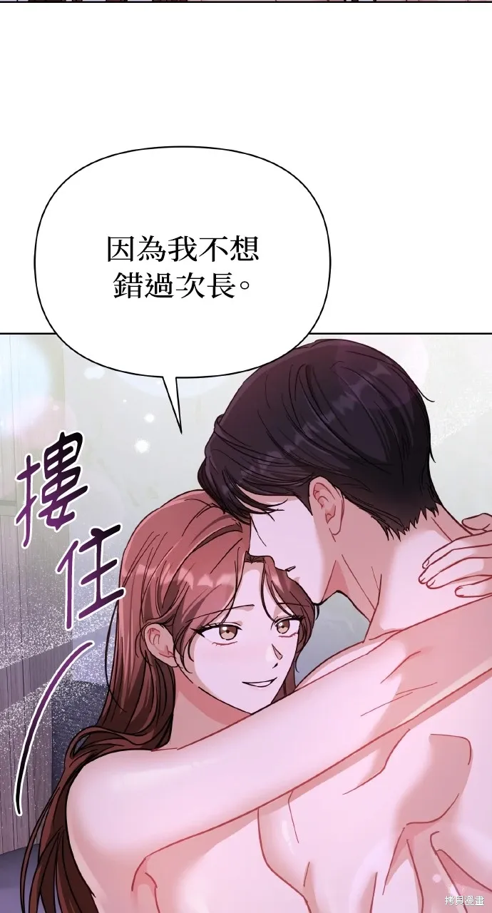 第20话 第61页