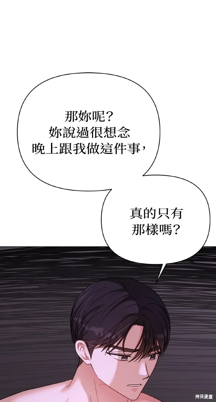 第20话 第65页