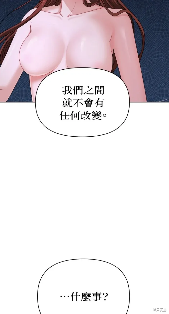 第20话 第73页