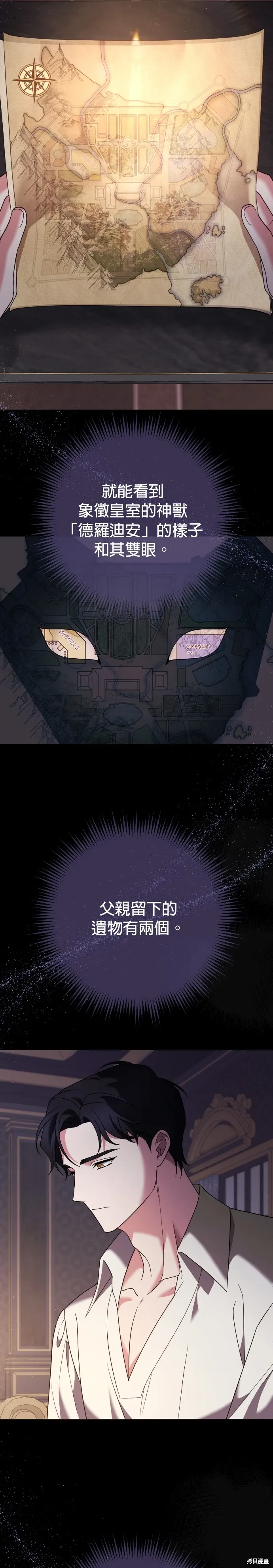 第21话 第3页